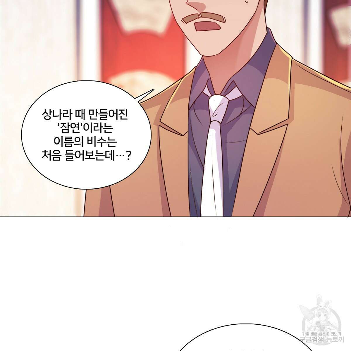 도시지존 시스템 81화 37