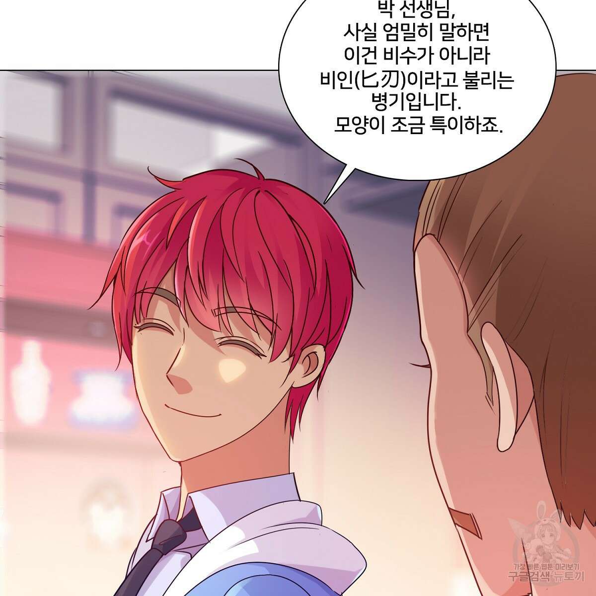 도시지존 시스템 81화 38