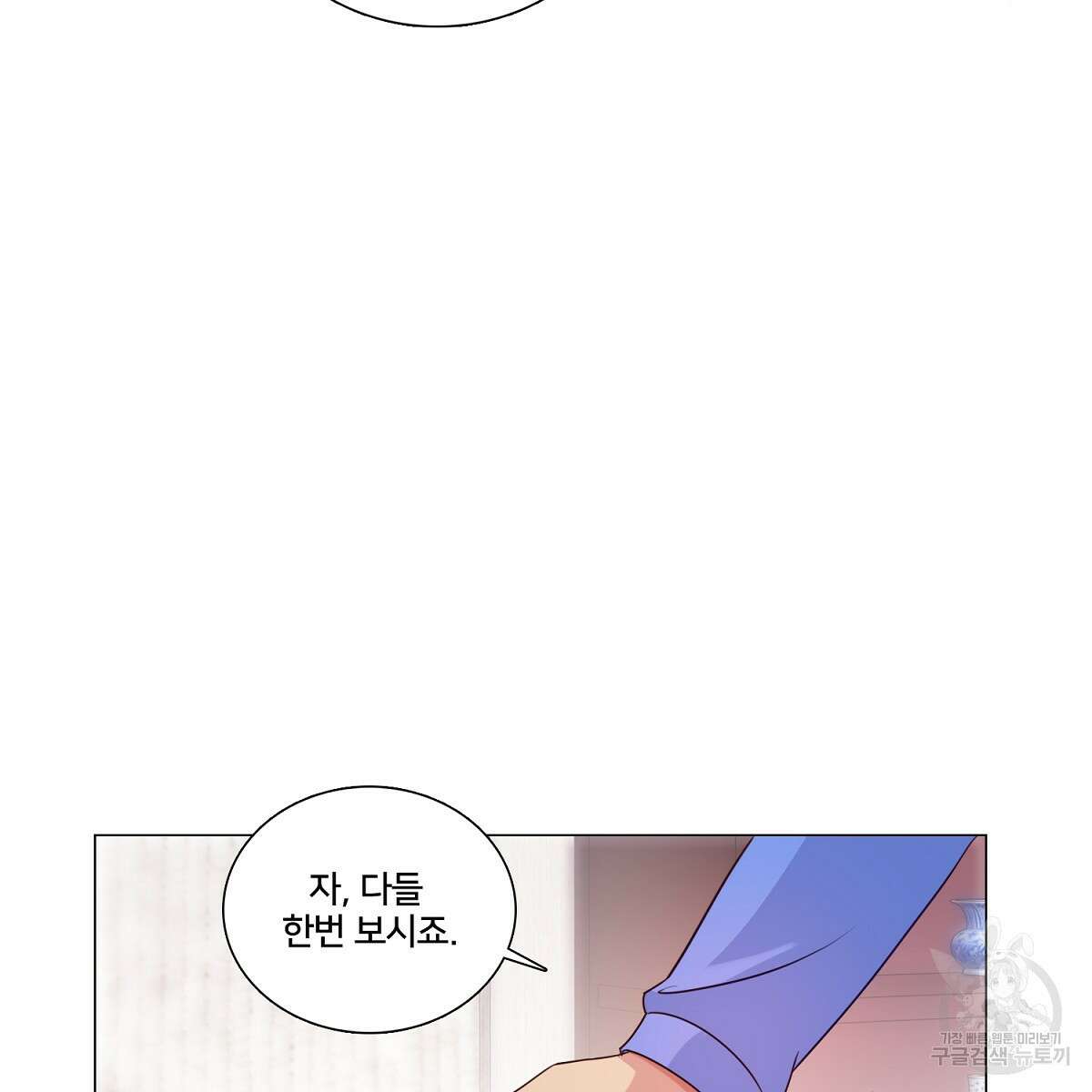도시지존 시스템 81화 41