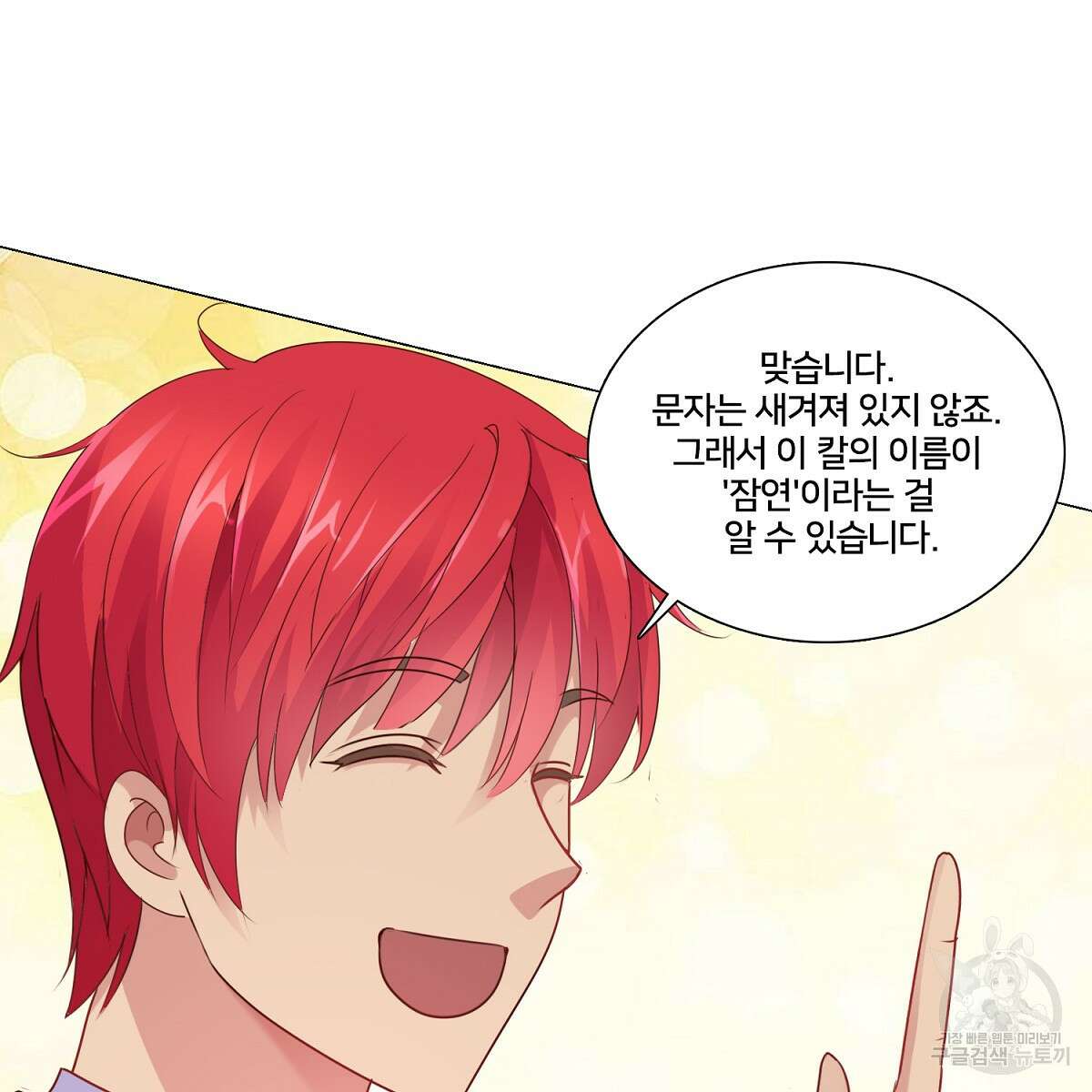 도시지존 시스템 81화 44