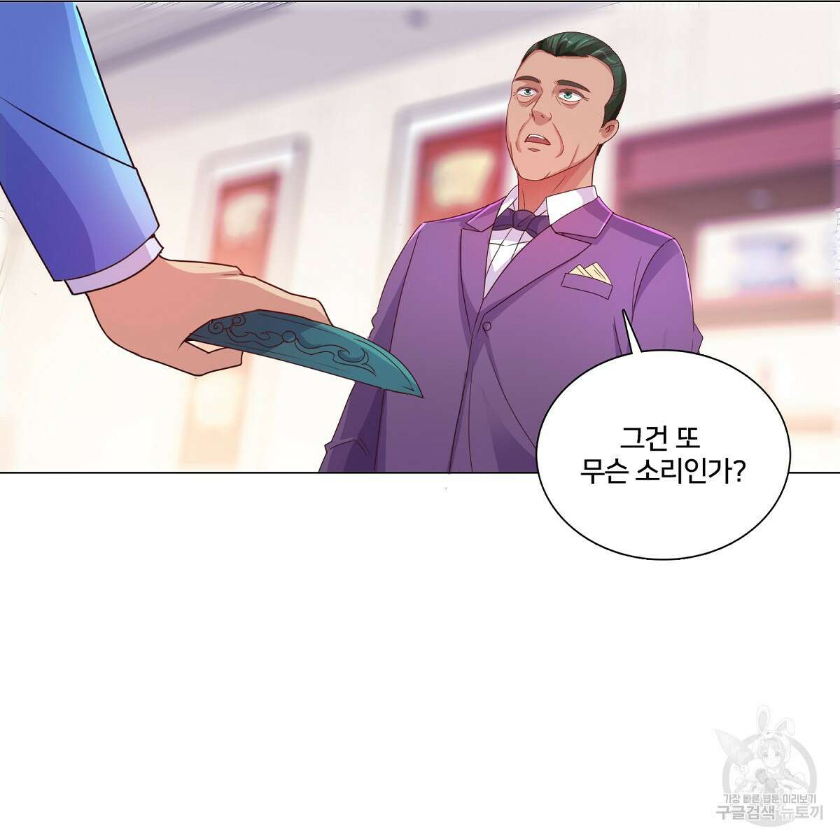 도시지존 시스템 81화 46
