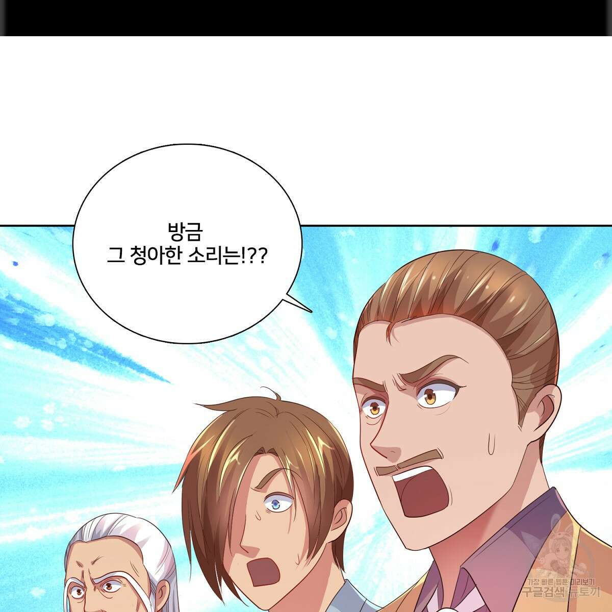도시지존 시스템 81화 50