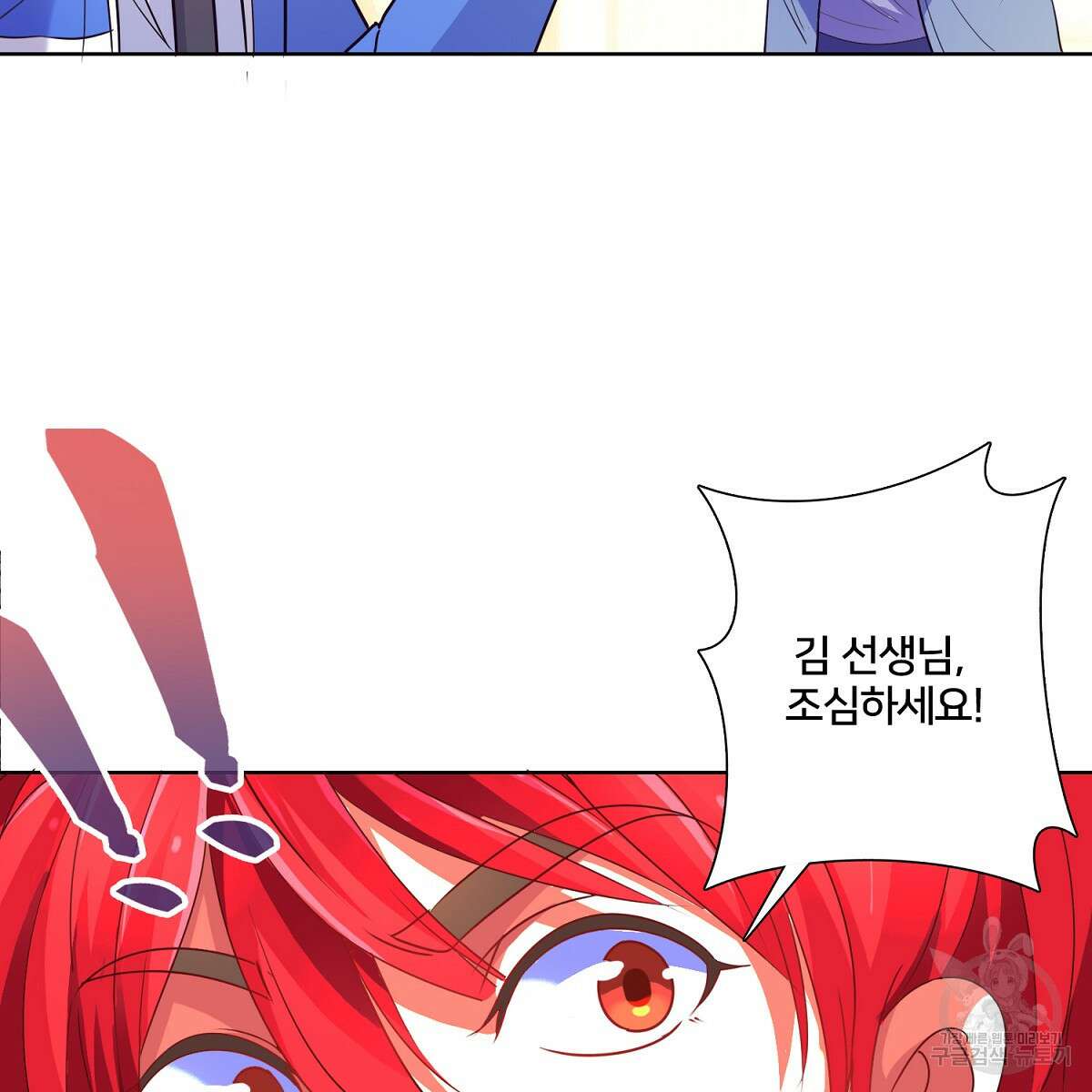 도시지존 시스템 81화 54