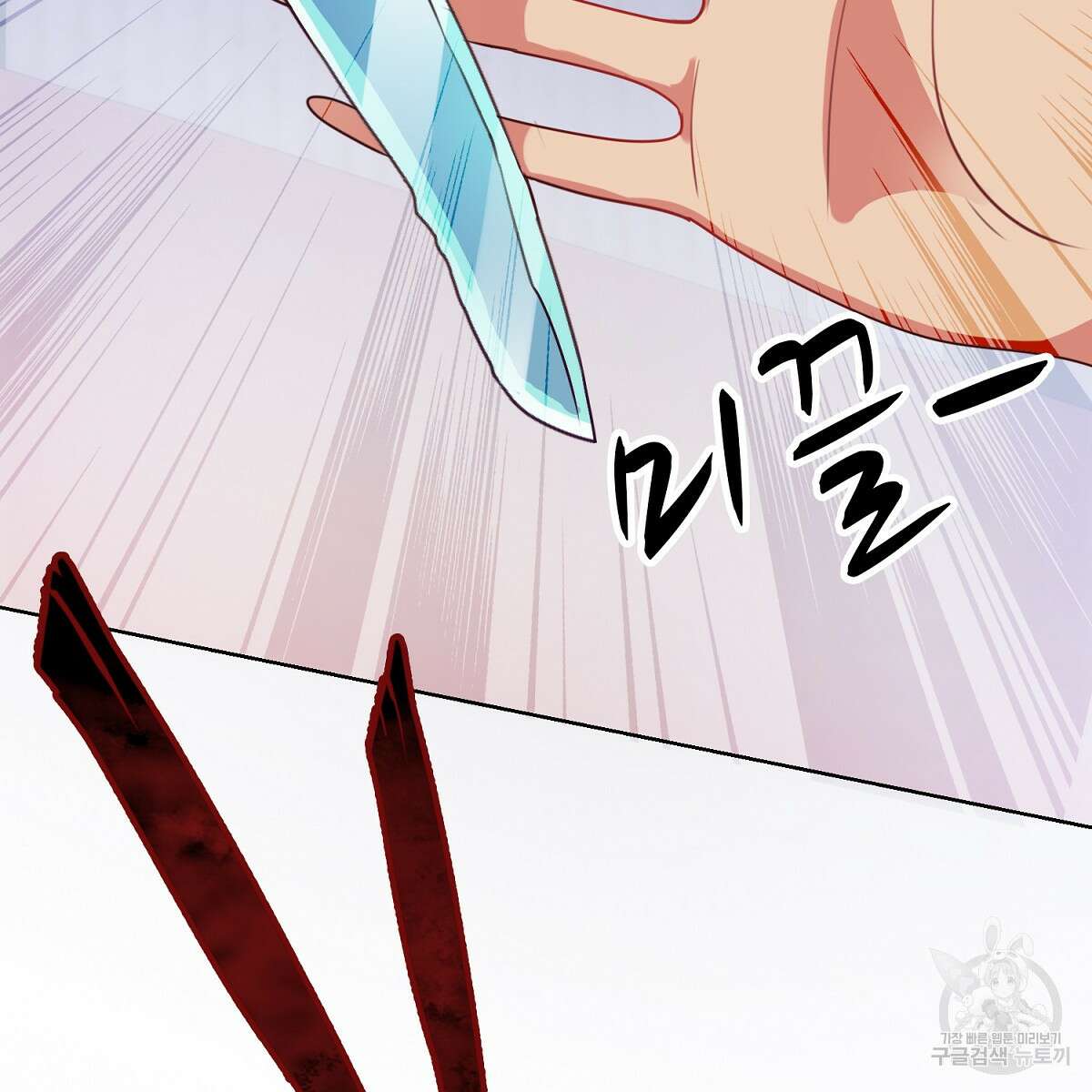 도시지존 시스템 81화 57