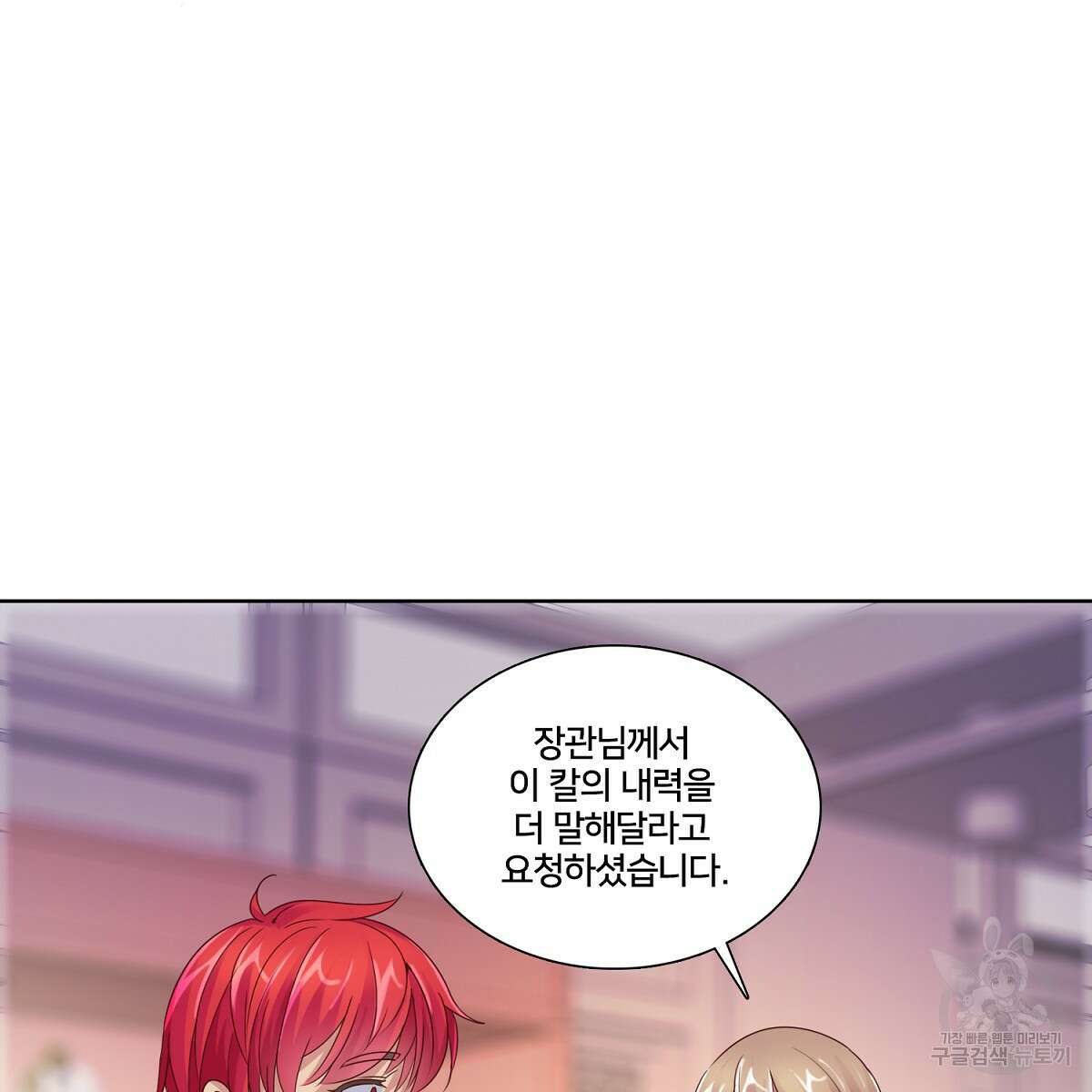 도시지존 시스템 81화 67