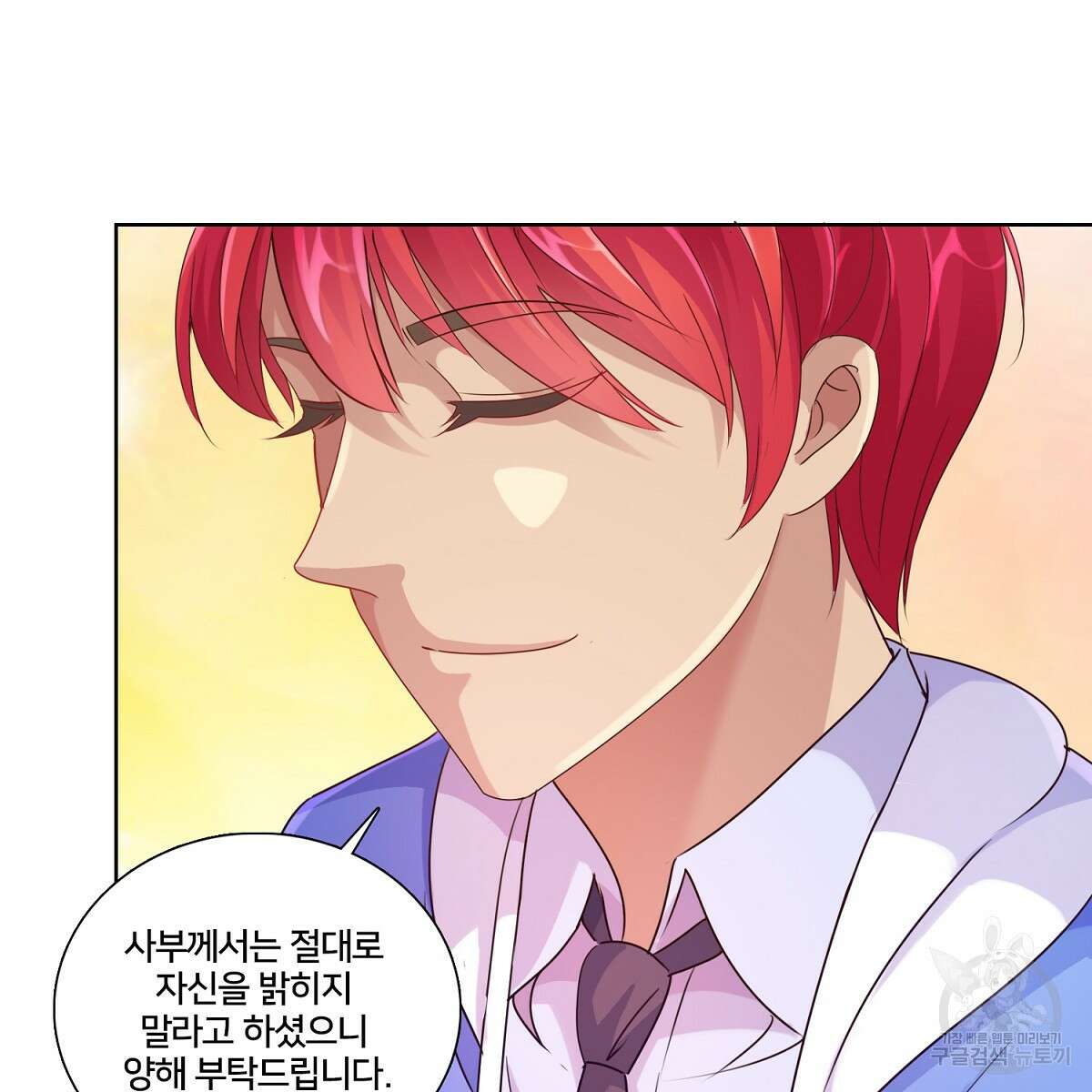 도시지존 시스템 81화 71
