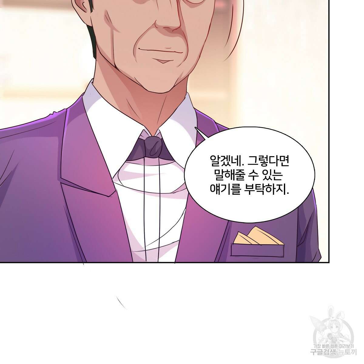 도시지존 시스템 81화 73