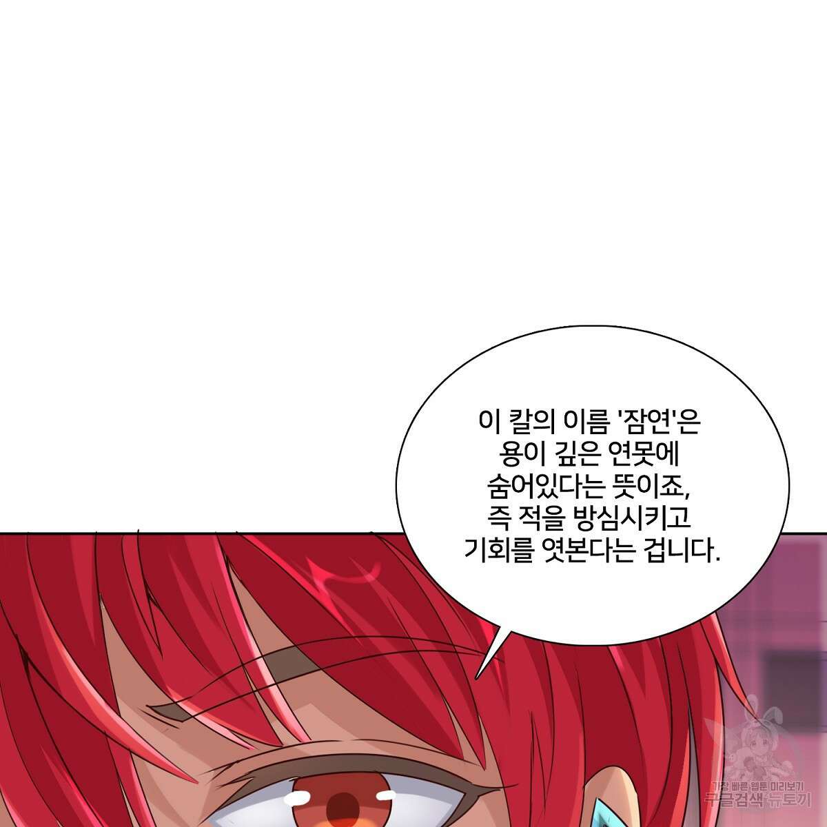 도시지존 시스템 81화 74