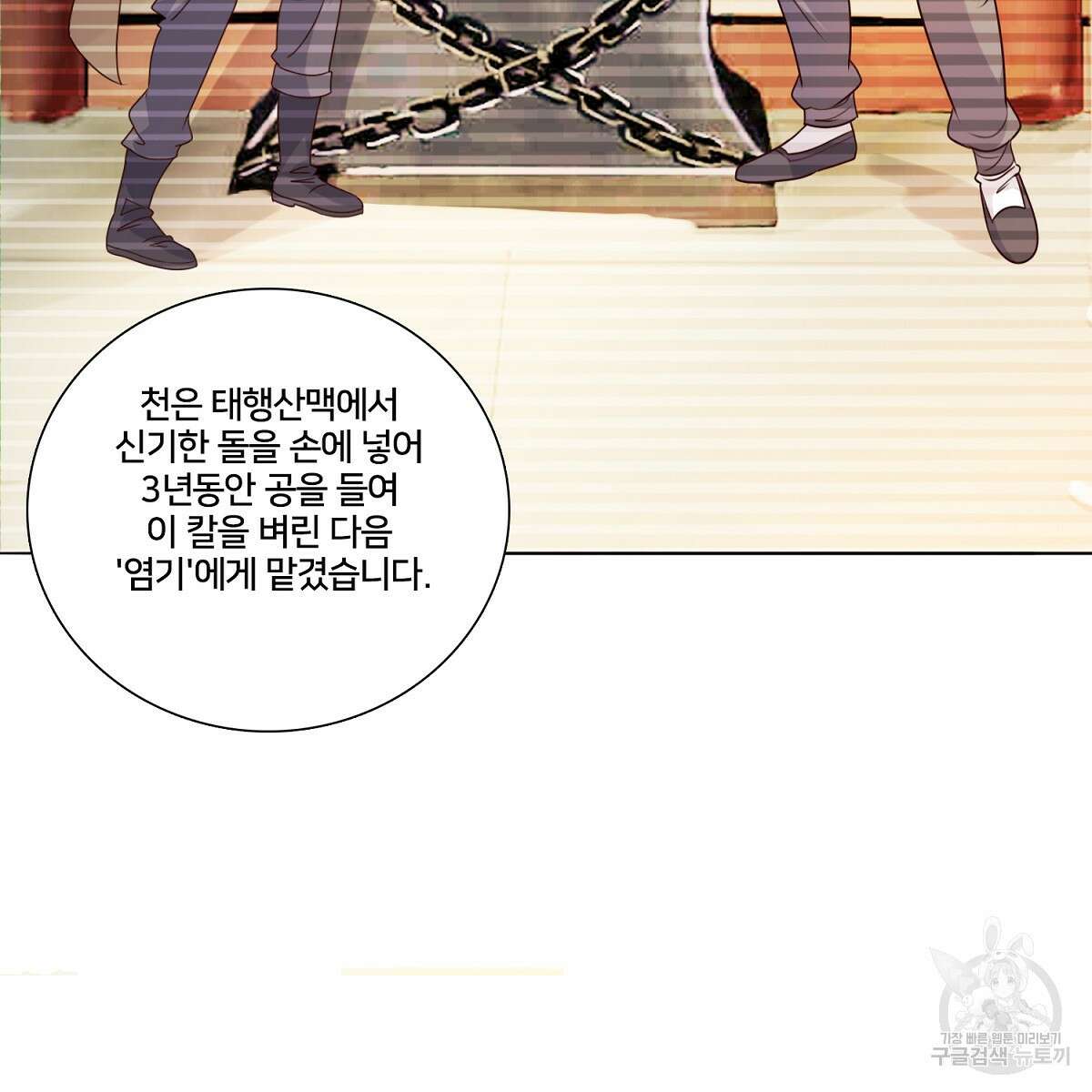 도시지존 시스템 81화 79