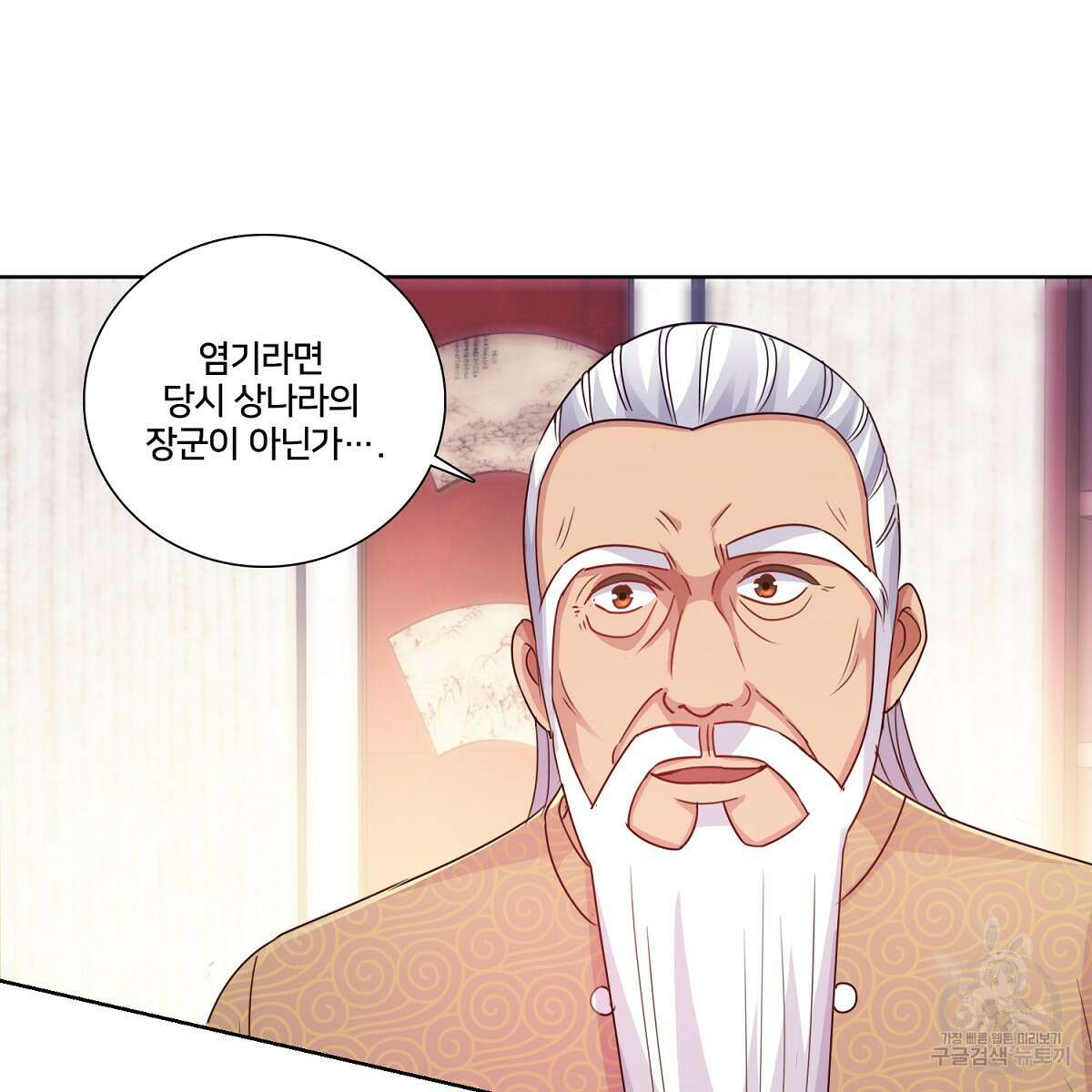 도시지존 시스템 81화 80