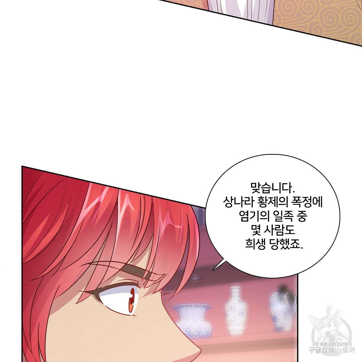 도시지존 시스템 81화 81