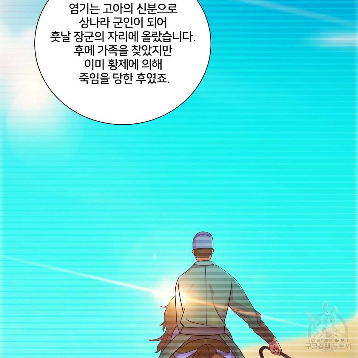 도시지존 시스템 81화 83