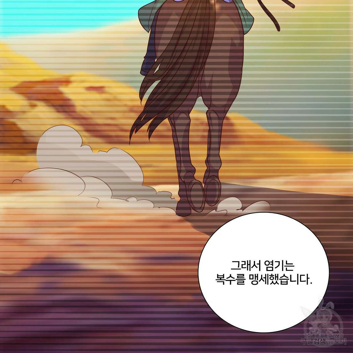 도시지존 시스템 81화 84