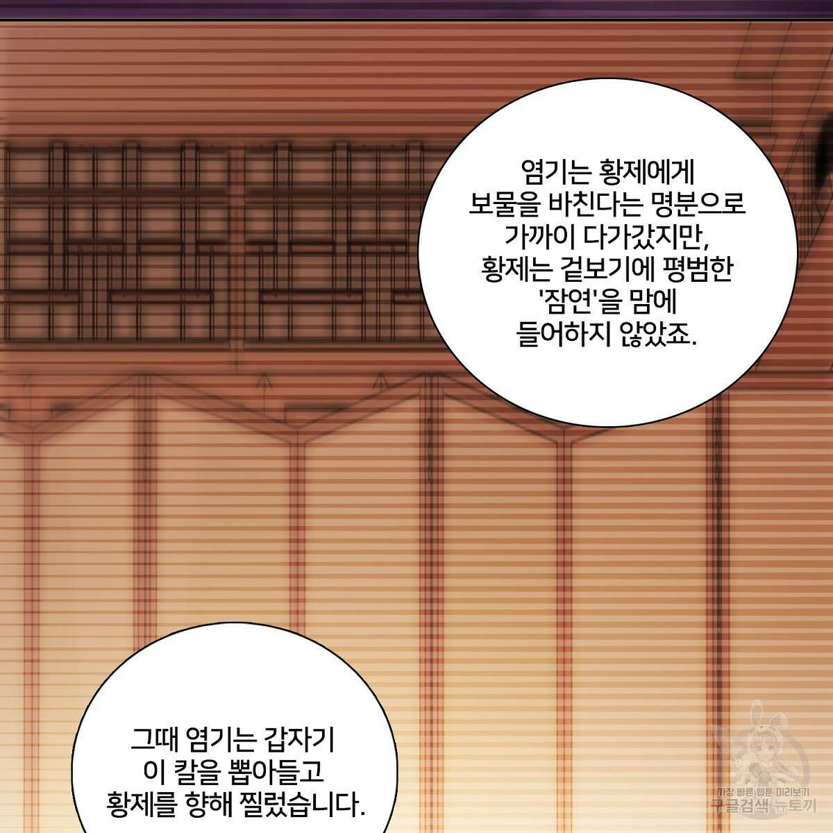 도시지존 시스템 81화 85