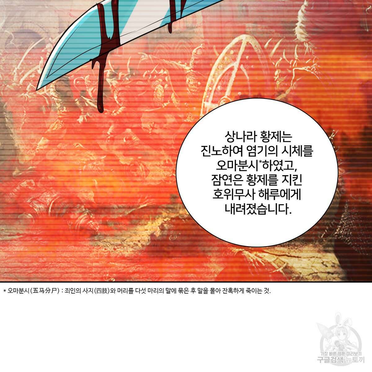 도시지존 시스템 81화 88