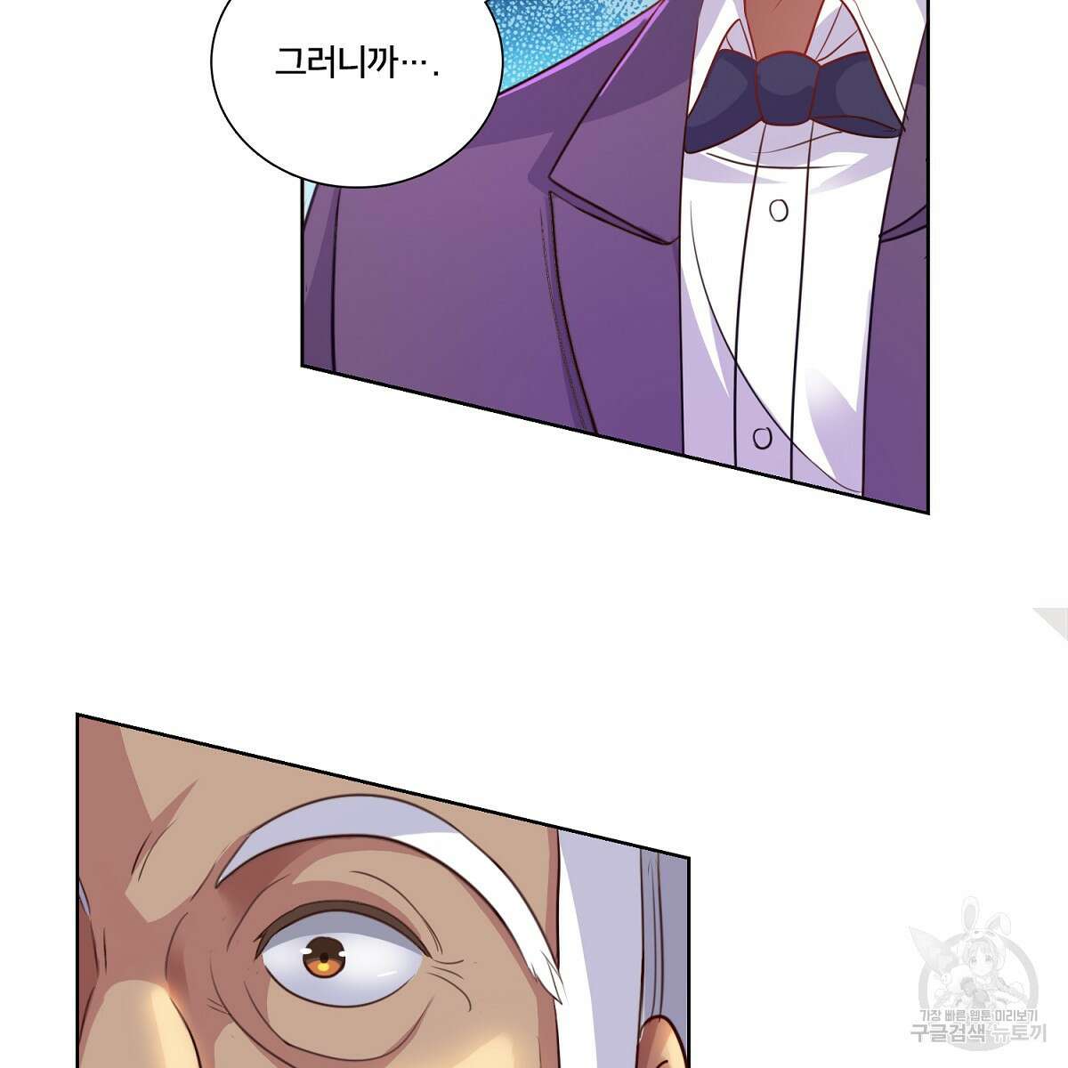 도시지존 시스템 81화 96