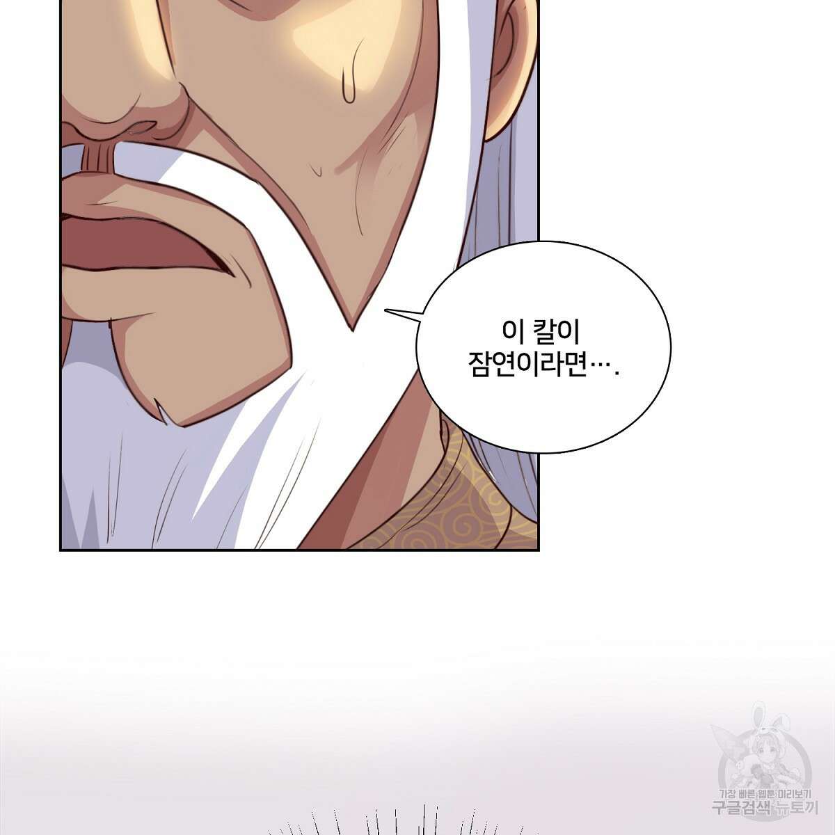 도시지존 시스템 81화 97