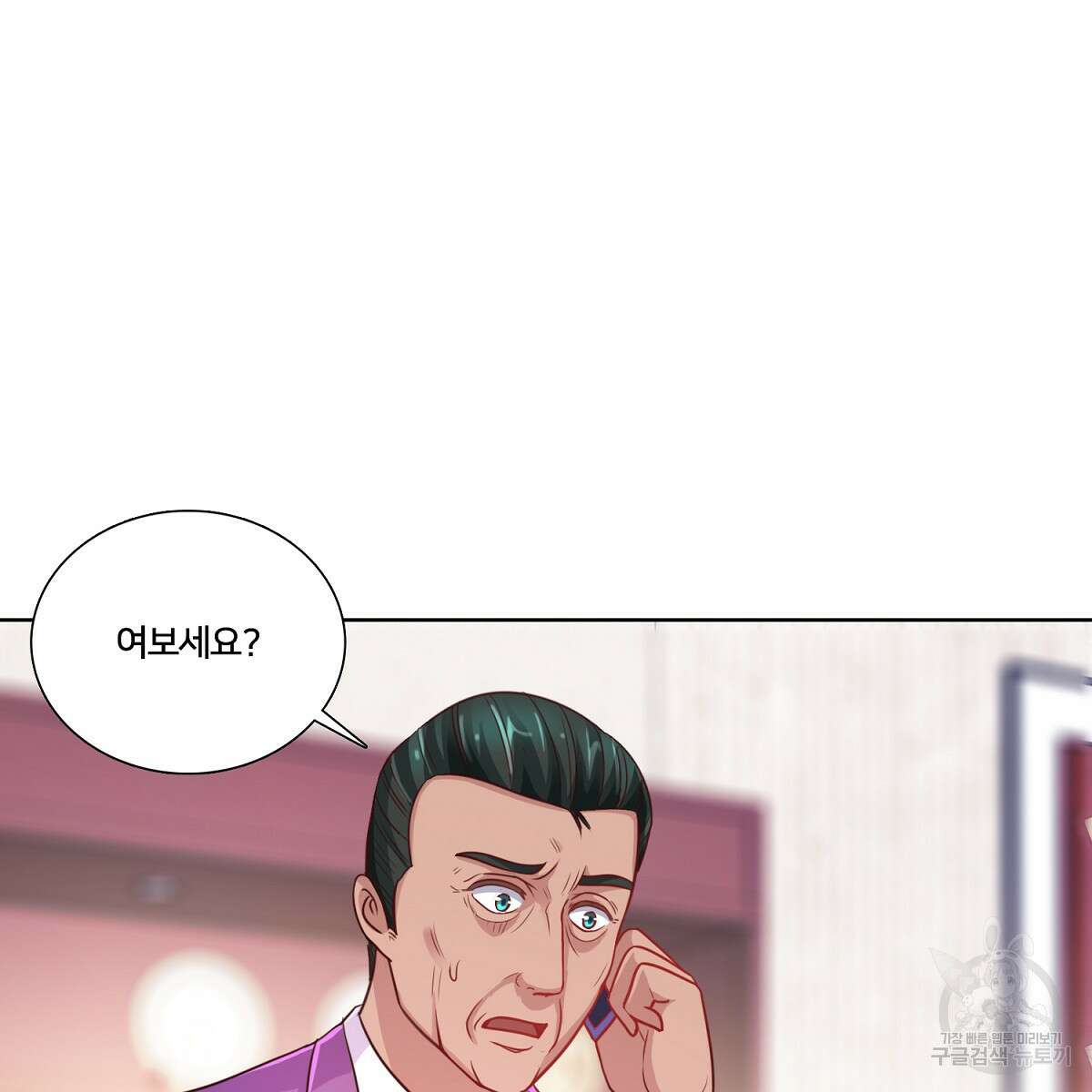 도시지존 시스템 81화 101