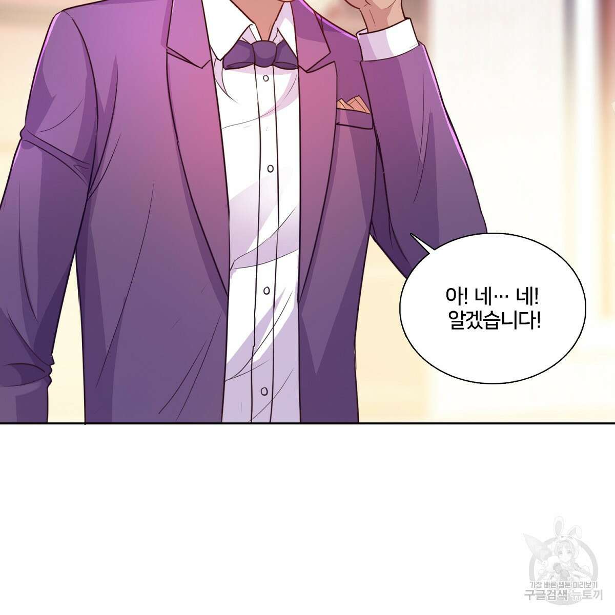 도시지존 시스템 81화 102