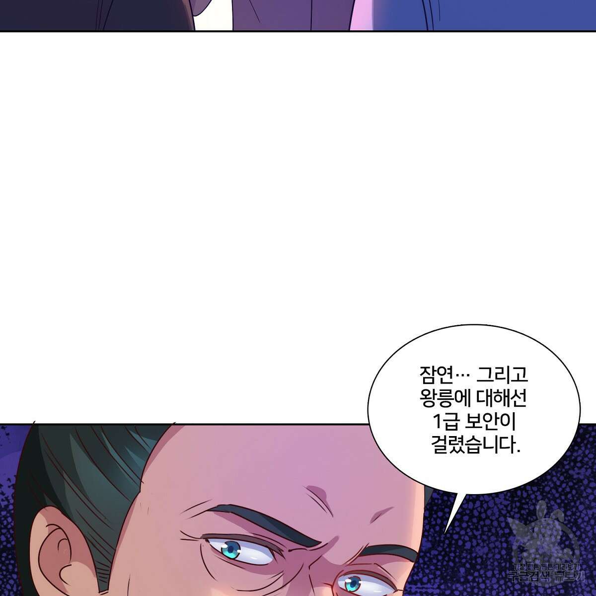 도시지존 시스템 81화 104