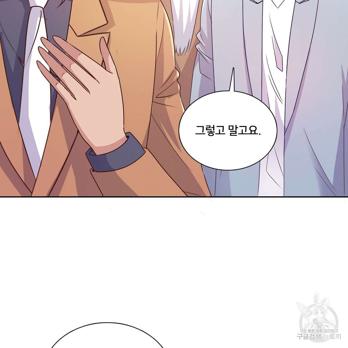 도시지존 시스템 81화 107