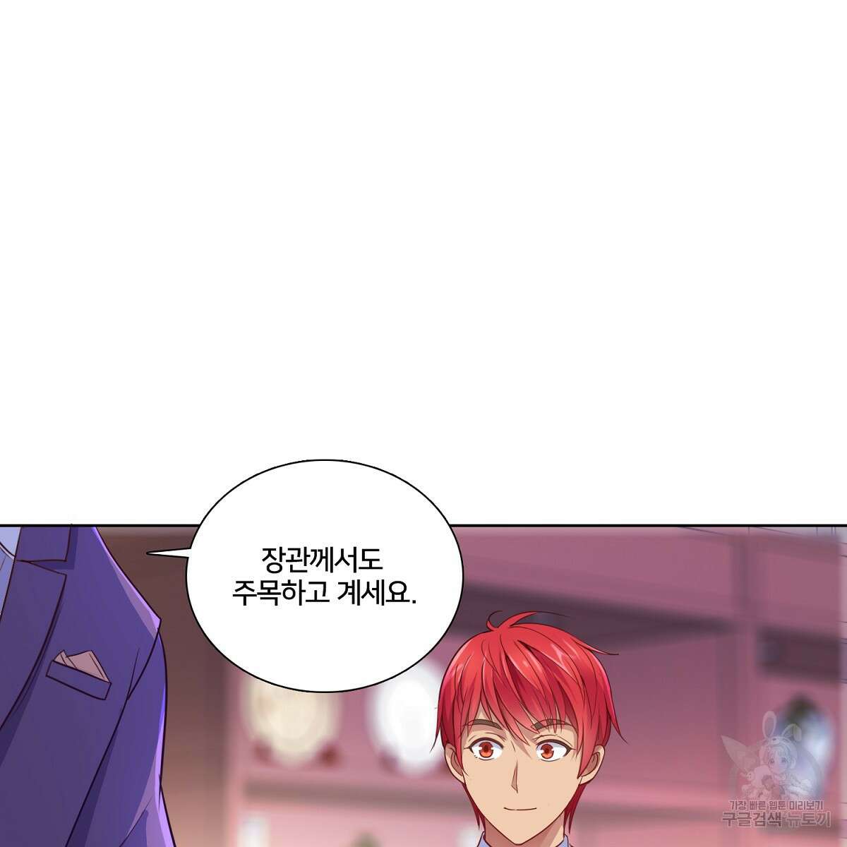 도시지존 시스템 81화 109