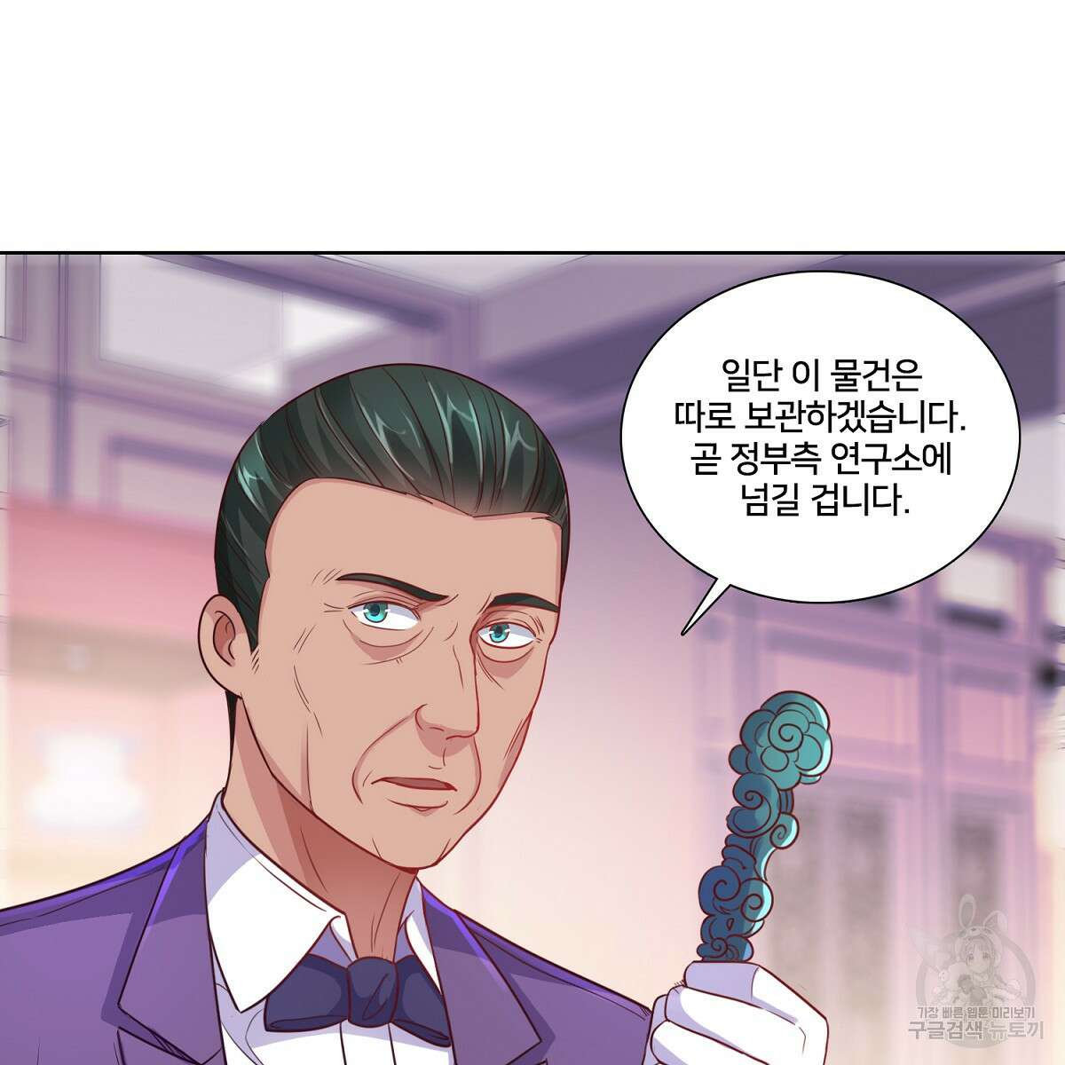 도시지존 시스템 81화 111