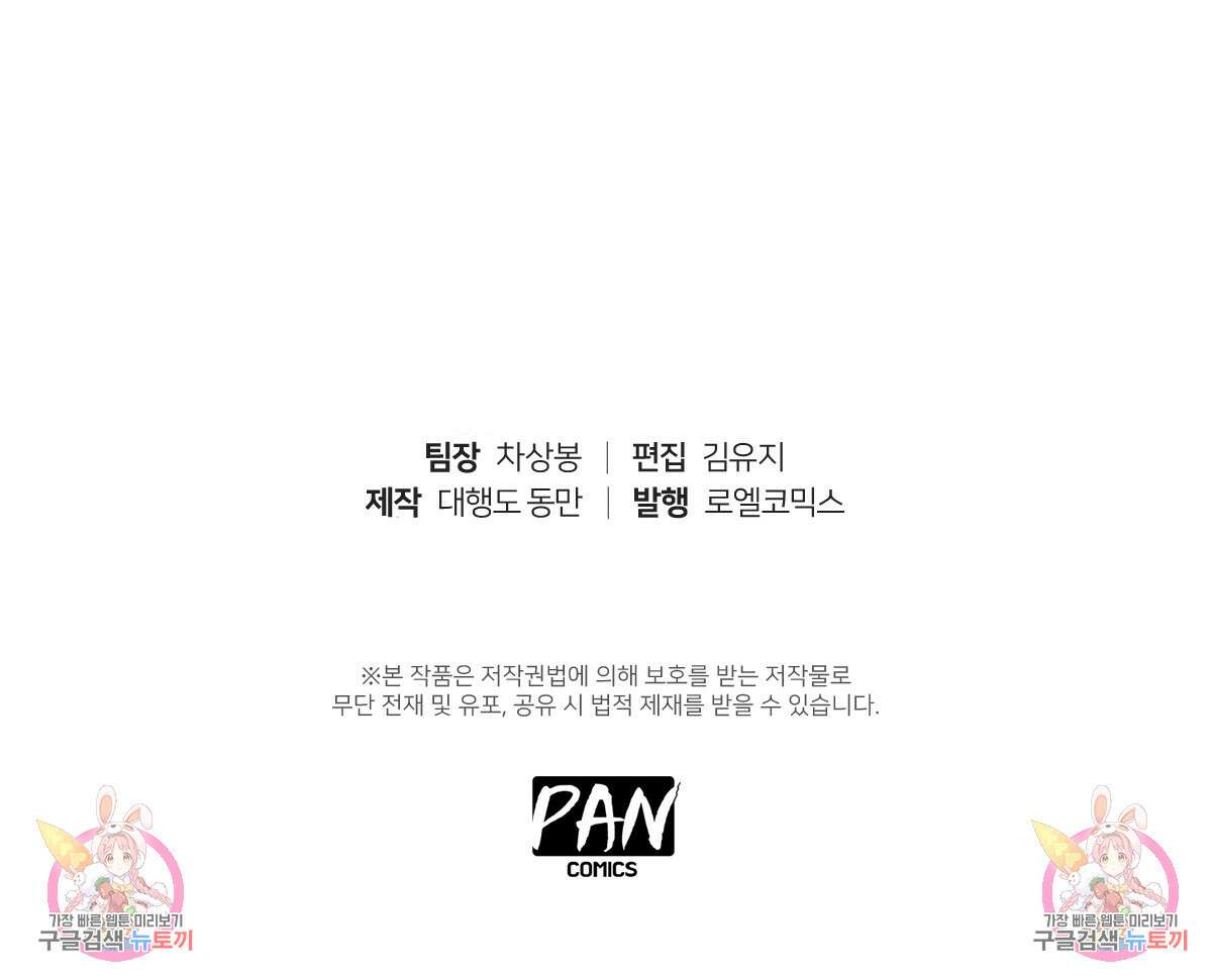 도시지존 시스템 81화 113