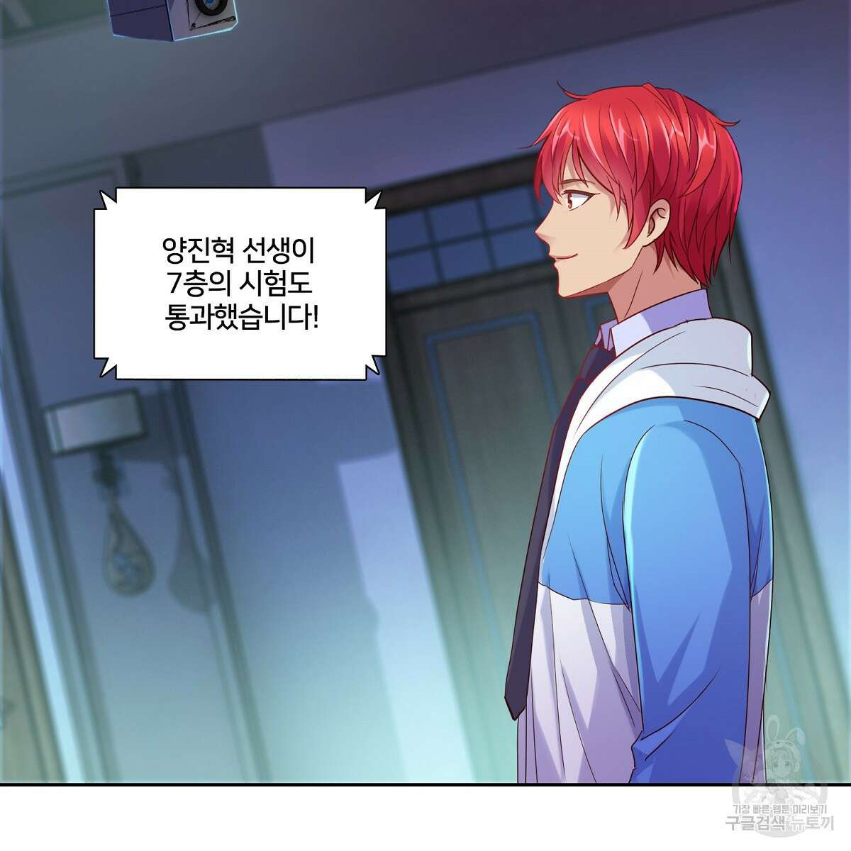 도시지존 시스템 87화 3