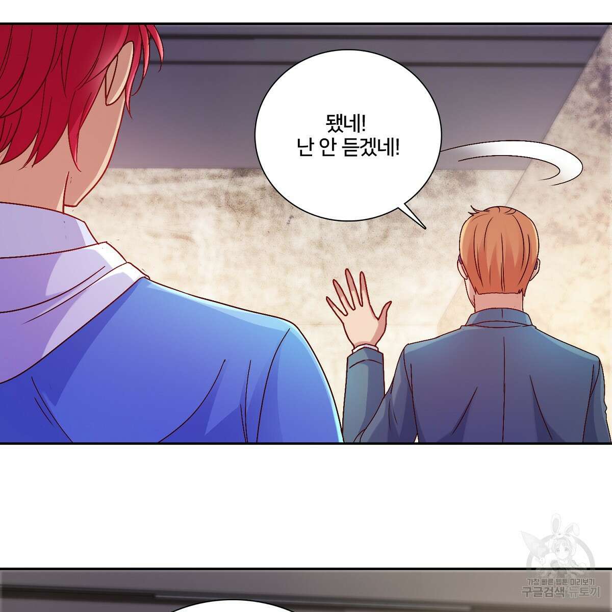도시지존 시스템 87화 14