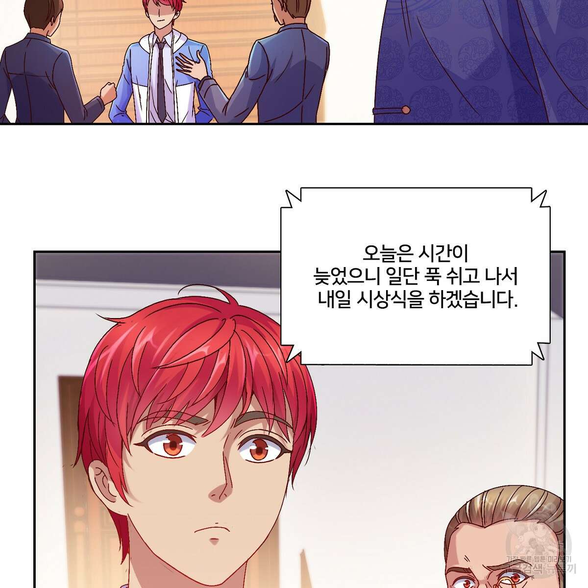 도시지존 시스템 87화 16