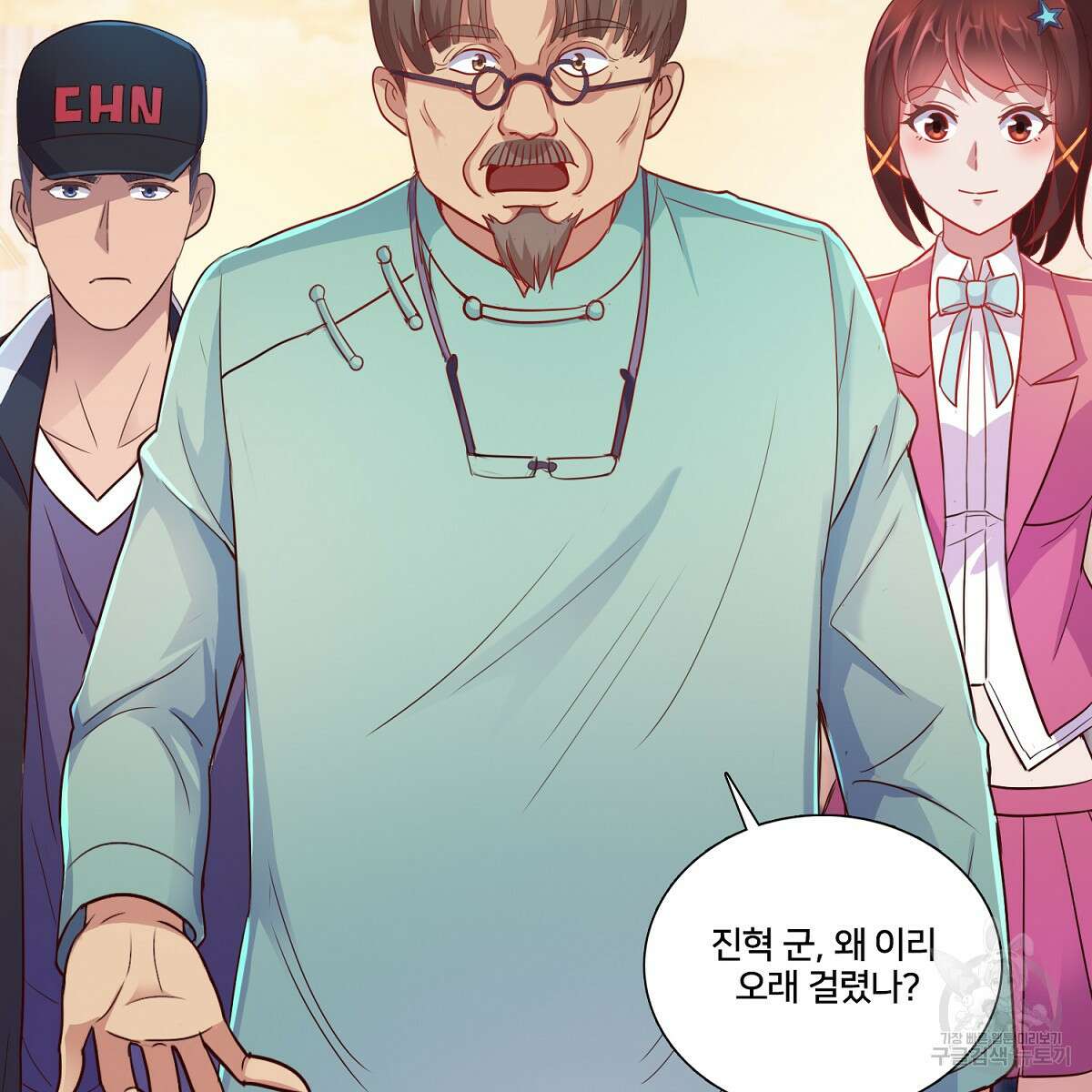 도시지존 시스템 87화 19