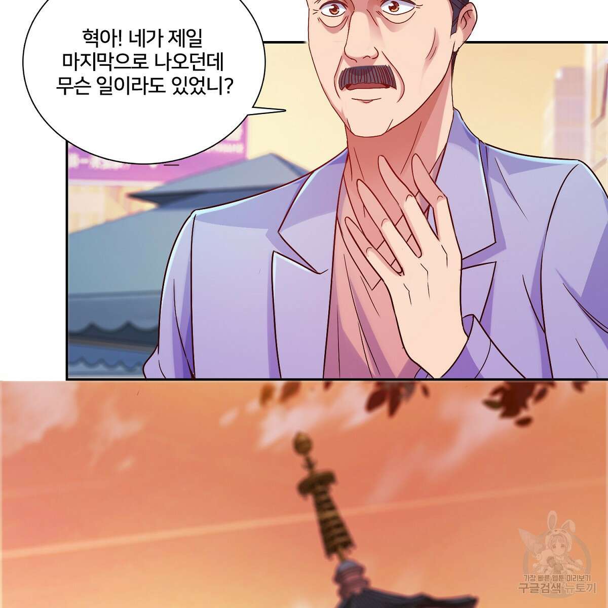 도시지존 시스템 87화 22