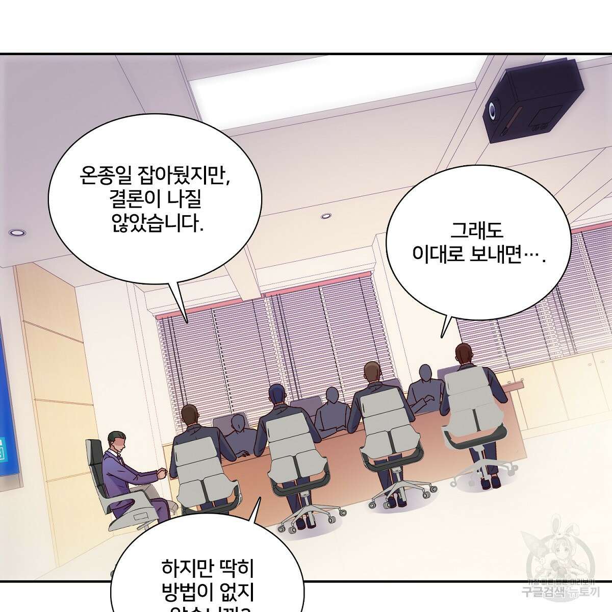 도시지존 시스템 87화 28