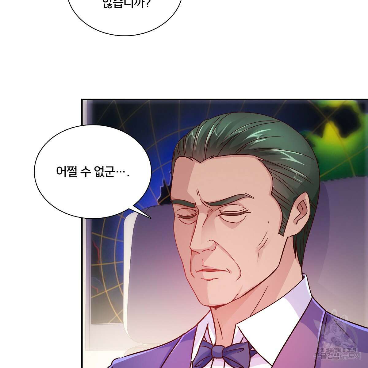 도시지존 시스템 87화 29