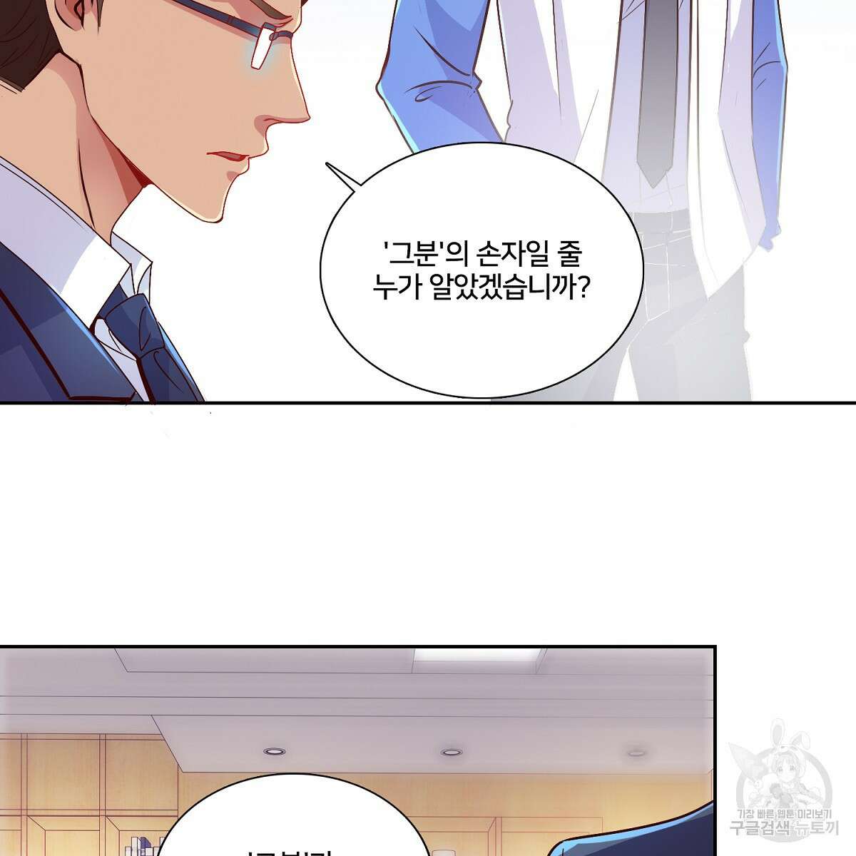 도시지존 시스템 87화 36