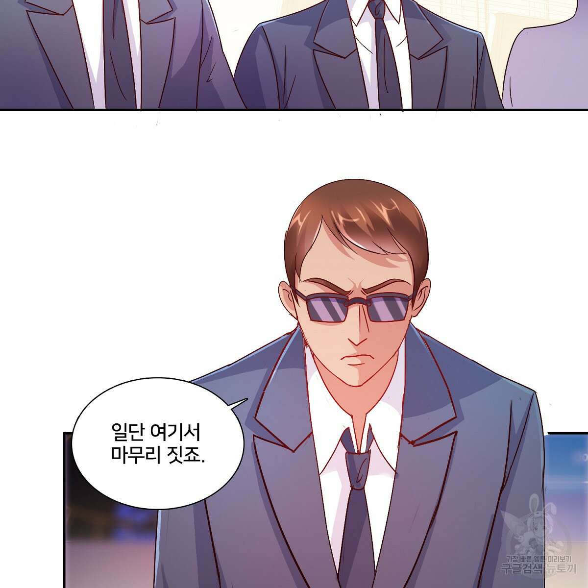 도시지존 시스템 87화 39