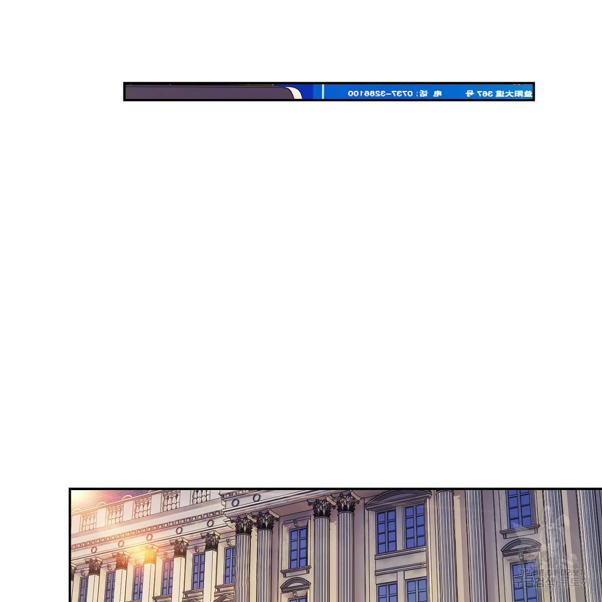 도시지존 시스템 87화 41