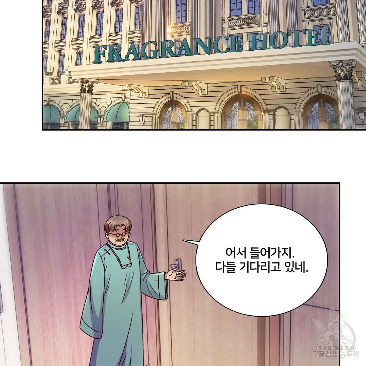 도시지존 시스템 87화 42