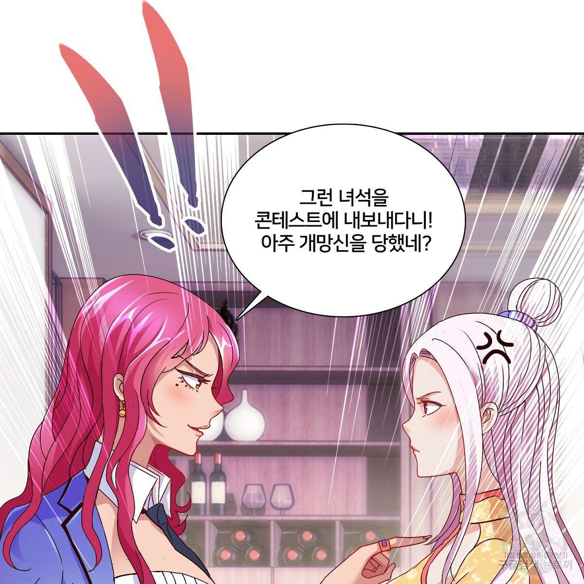 도시지존 시스템 87화 44