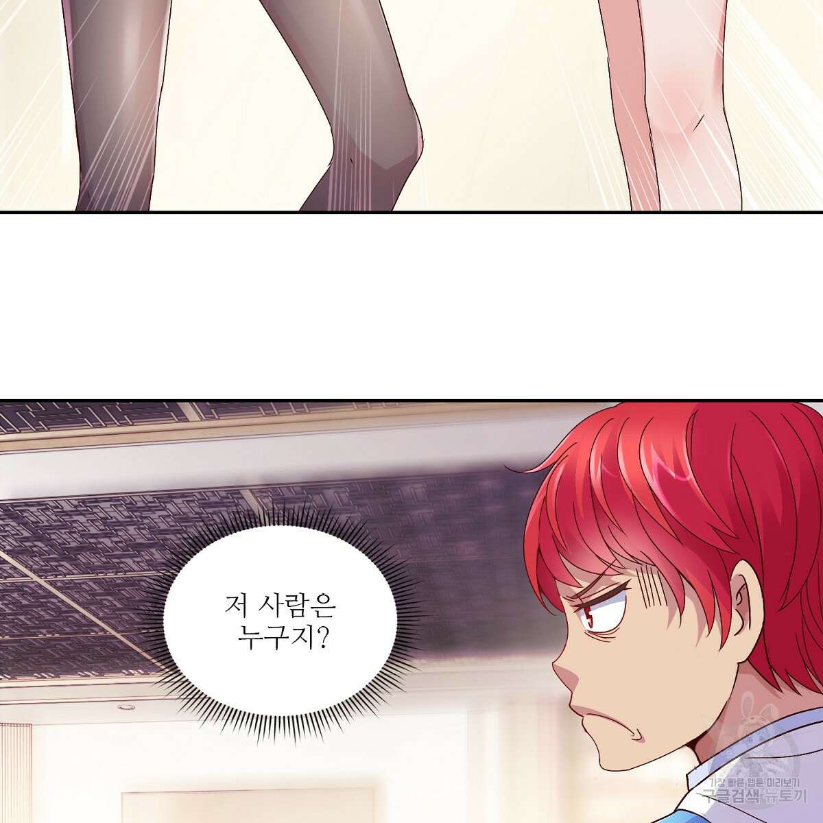 도시지존 시스템 87화 46