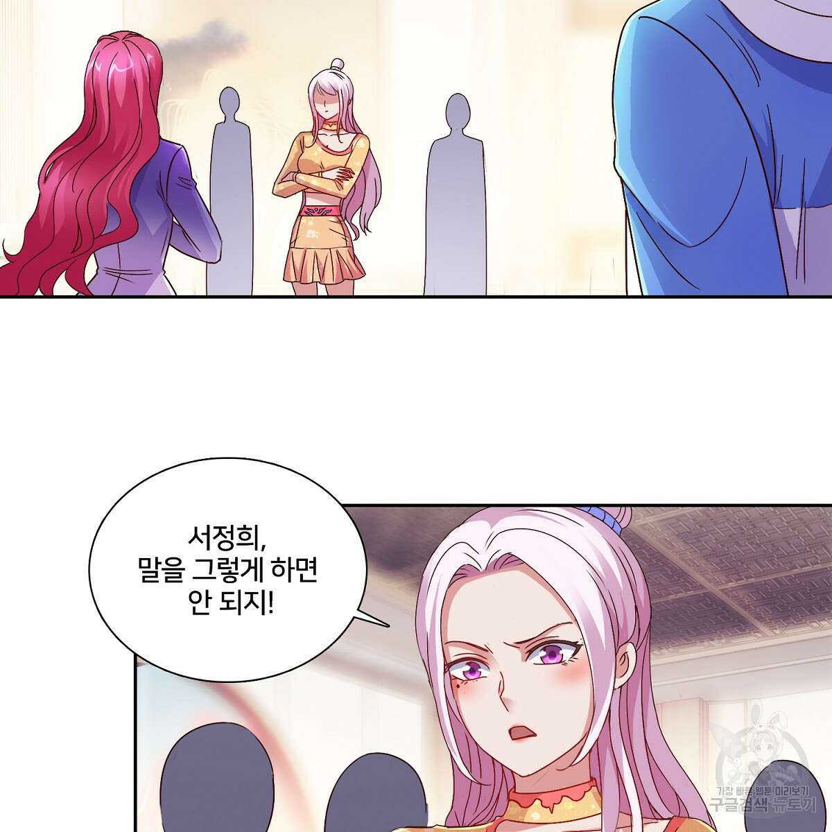 도시지존 시스템 87화 47