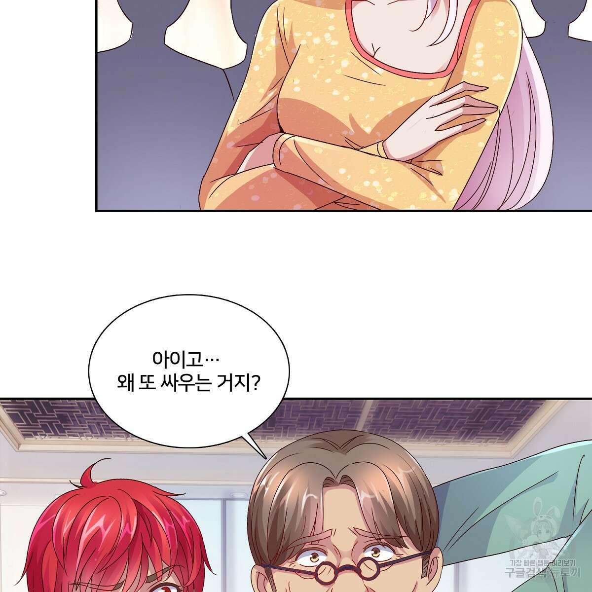도시지존 시스템 87화 48