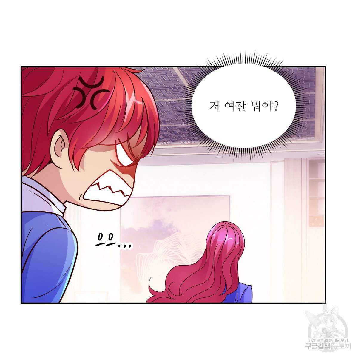 도시지존 시스템 87화 52