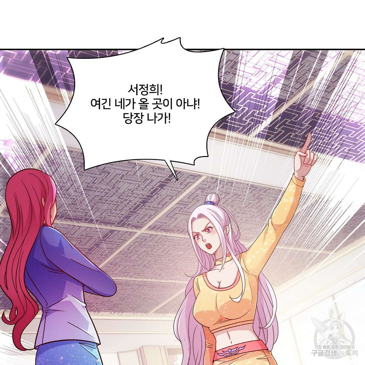 도시지존 시스템 87화 53