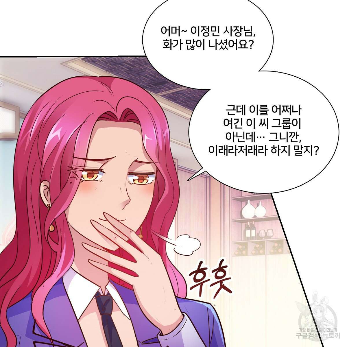 도시지존 시스템 87화 55
