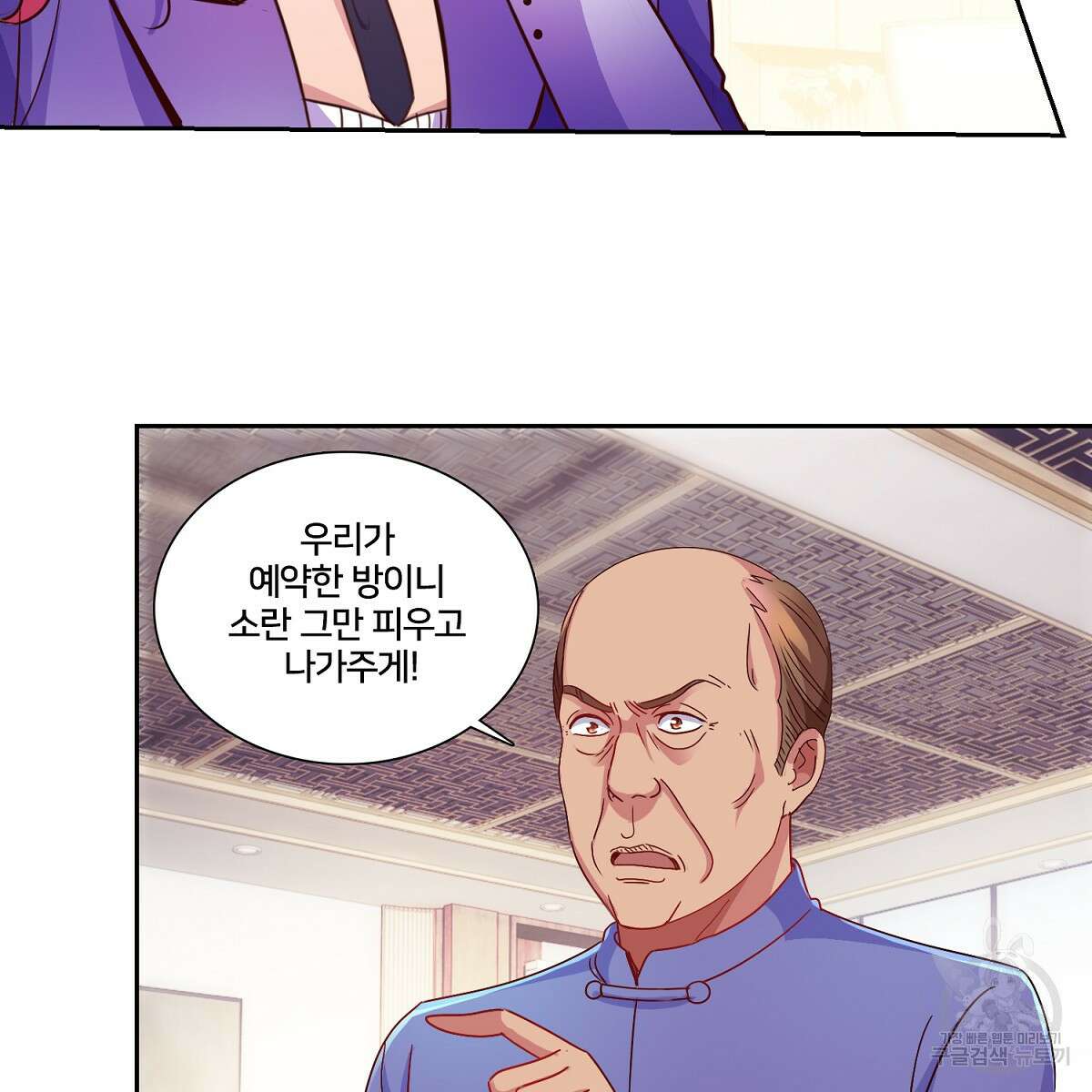 도시지존 시스템 87화 56