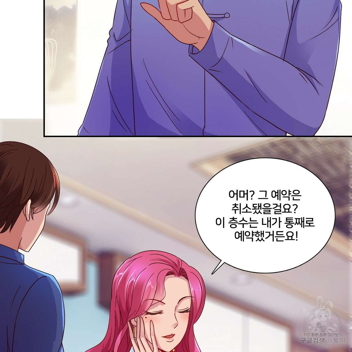 도시지존 시스템 87화 57