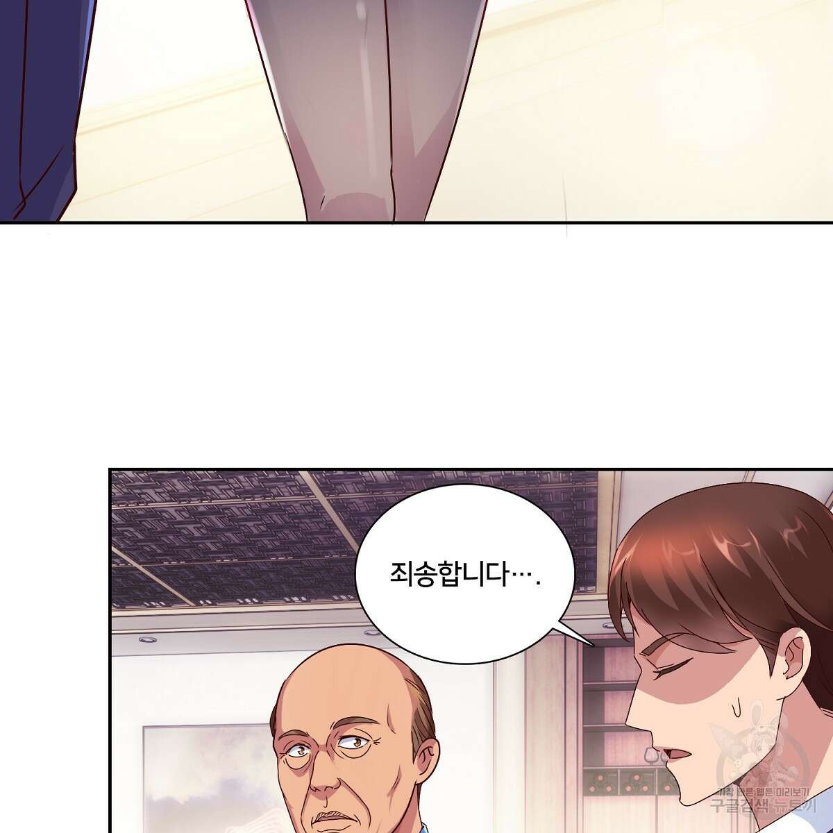 도시지존 시스템 87화 59