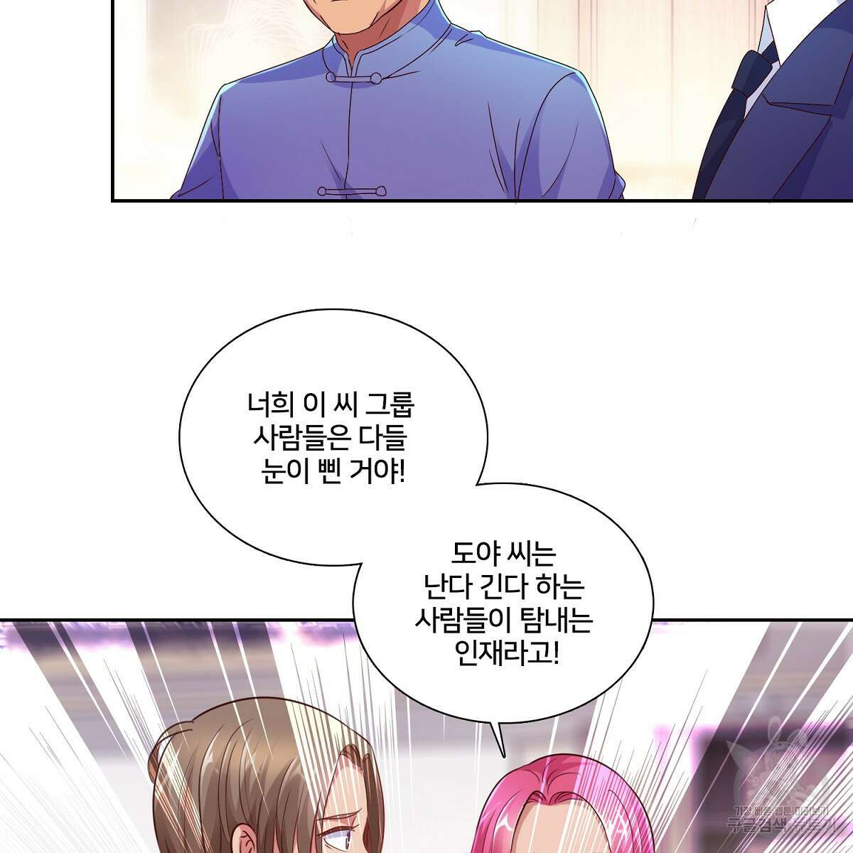 도시지존 시스템 87화 60